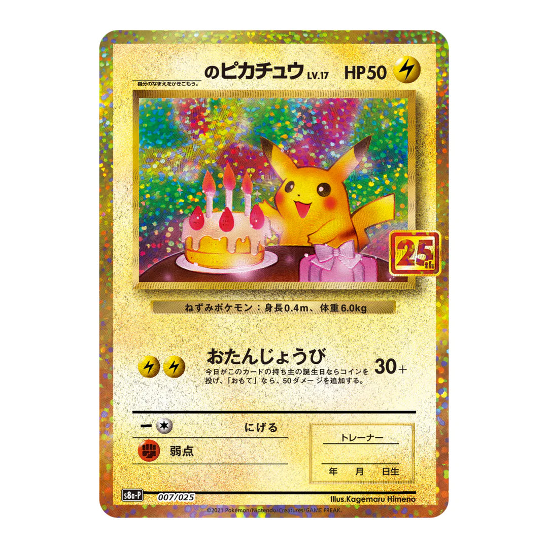 25th Anniversary Edition Booster