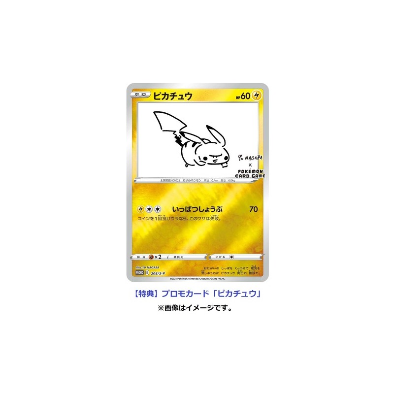 Yu Nagaba x Pokemon Special Box Set