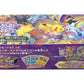 Pokemon Center Kanazawa Open Anniversary Special Box